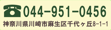 044-951-0456 _ސ쌧sブu8-1-1